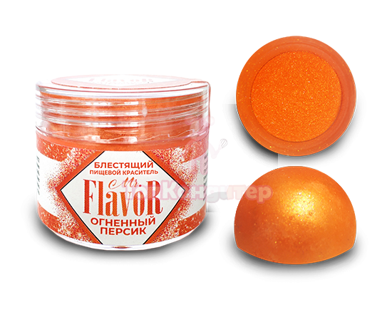 Краситель сухой блестящий огненный персик "Mr.Flavor" 5 гр