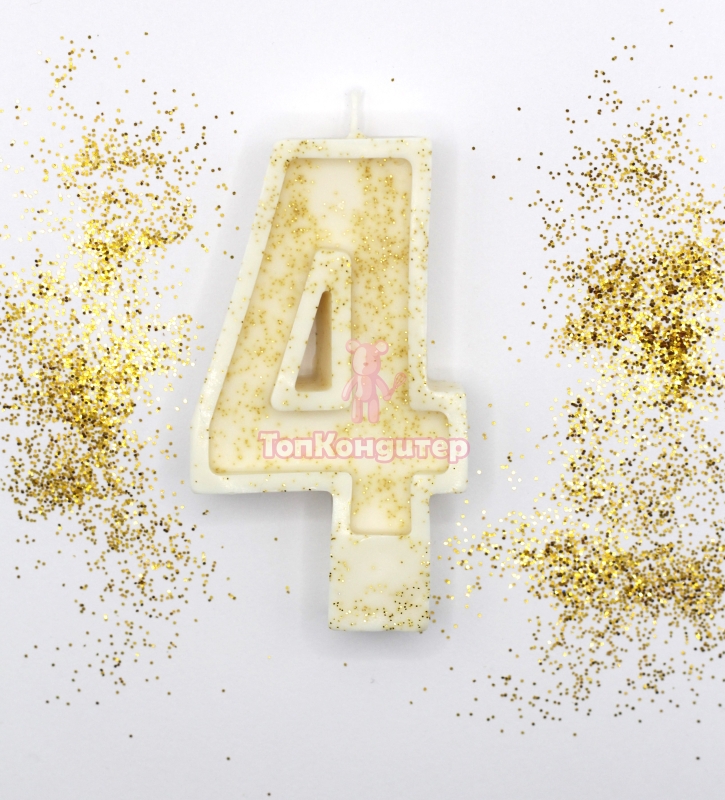 Свеча цифра "4" с золотом