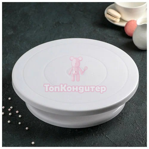 Подставка для торта вращающаяся 28 см