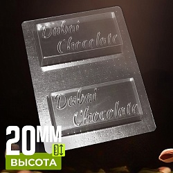 Форма для дубайского шоколада 9,5 см*4,5 см*2 см 2 ячейки