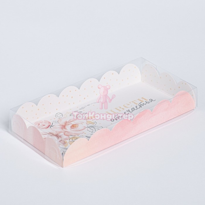 Коробка для пряников 21 см*10,5 см*3 см "Цвети от счастья"