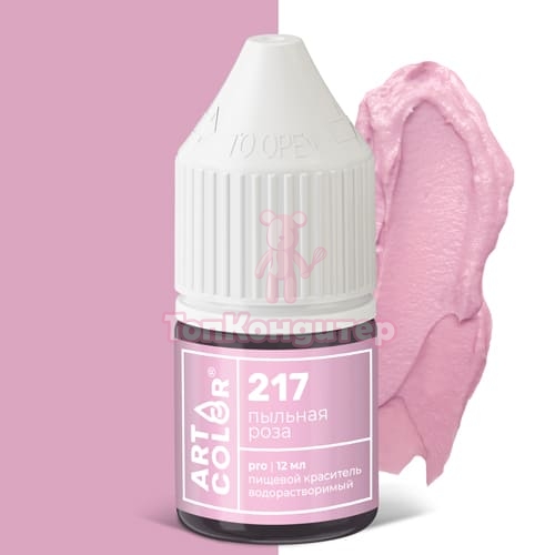 Краситель водорастворимый  "Art Color" 217 Пыльная роза, 12 мл